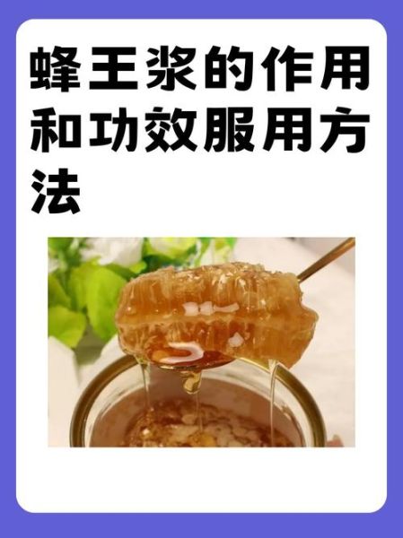 孕妇能吃蜂王浆吗_孕期吃蜂王浆安全吗-第1张图片-星辰妙记