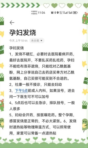 孕妇为什么怕热_孕妇怕热怎么办-第1张图片-星辰妙记