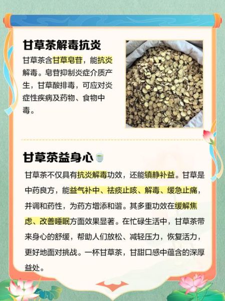 甘草孕妇可以泡水喝吗_孕妇喝甘草水的禁忌-第1张图片-星辰妙记 甘草孕妇可以泡水喝吗_孕妇喝甘草水的禁忌-第1张图片-星辰妙记