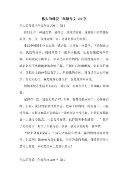 母爱是什么_母爱为什么伟大-第1张图片-星辰妙记