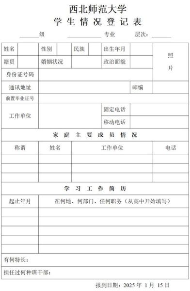 西北师范大学继续教育学院怎么样_如何报名-第2张图片-星辰妙记