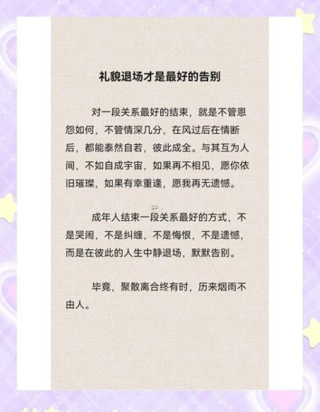 失去朋友后怎么走出来_如何面对朋友离世-第3张图片-星辰妙记