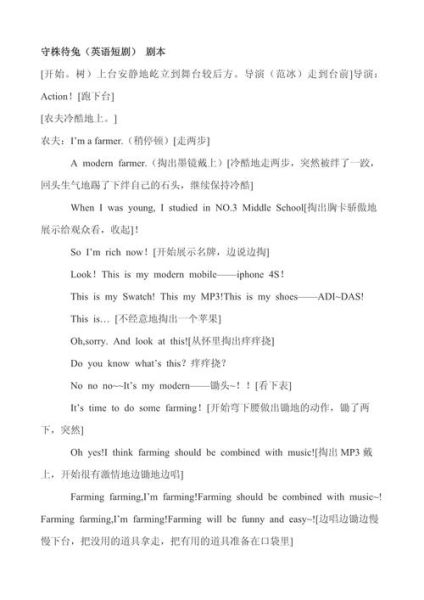 守株待兔英语作文怎么写_如何立意不跑题-第2张图片-星辰妙记 守株待兔英语作文怎么写_如何立意不跑题-第2张图片-星辰妙记