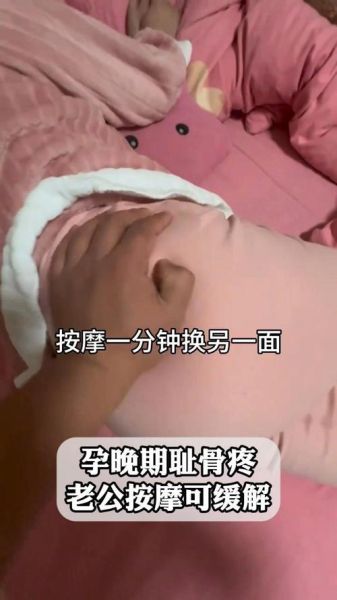 孕妇耻骨痛怎么缓解_耻骨联合痛缓解方法-第2张图片-星辰妙记 孕妇耻骨痛怎么缓解_耻骨联合痛缓解方法-第2张图片-星辰妙记