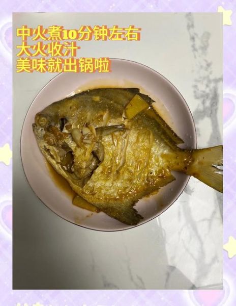 孕妇可以吃鲳鱼吗_孕期吃鲳鱼注意事项-第2张图片-星辰妙记