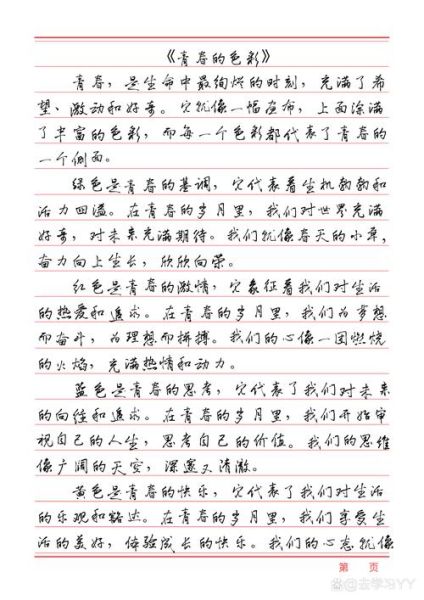 青春期的我们作文怎么写_青春期作文写作技巧-第3张图片-星辰妙记