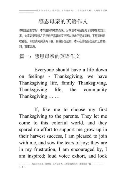 how_to_describe_mother_in_english_essay-第1张图片-星辰妙记 how_to_describe_mother_in_english_essay-第1张图片-星辰妙记