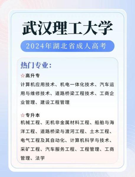 武汉理工大学王牌专业有哪些_就业前景怎么样-第1张图片-星辰妙记 武汉理工大学王牌专业有哪些_就业前景怎么样-第1张图片-星辰妙记