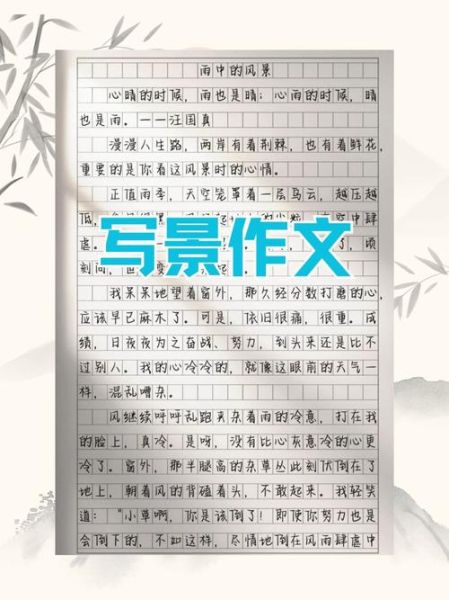 六年级上册第一单元作文怎么写_写景作文开头技巧-第2张图片-星辰妙记