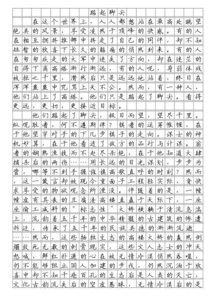 2003年中考作文怎么写_如何拿高分-第1张图片-星辰妙记