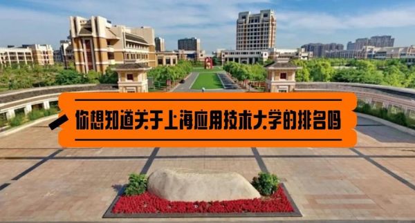 应用技术大学是什么_应用技术大学与普通本科区别-第1张图片-星辰妙记
