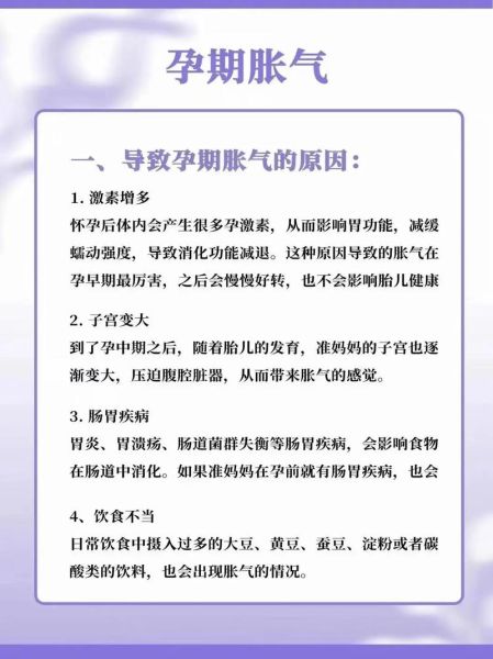 孕妇打嗝怎么办_如何快速缓解-第2张图片-星辰妙记 孕妇打嗝怎么办_如何快速缓解-第2张图片-星辰妙记