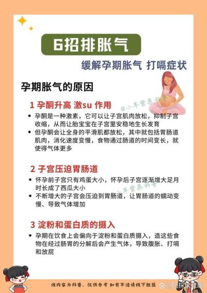 孕妇打嗝怎么办_如何快速缓解-第1张图片-星辰妙记 孕妇打嗝怎么办_如何快速缓解-第1张图片-星辰妙记