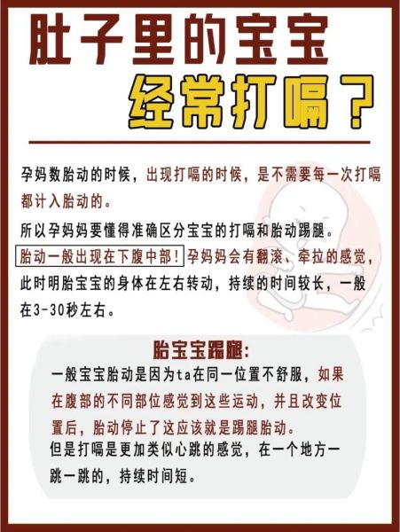 孕妇打嗝怎么办_如何快速缓解-第3张图片-星辰妙记 孕妇打嗝怎么办_如何快速缓解-第3张图片-星辰妙记