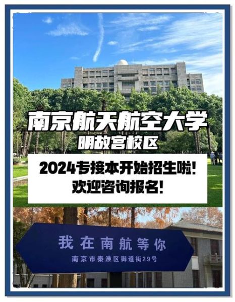南京航空航天大学材料科学与技术学院怎么样_就业前景如何-第1张图片-星辰妙记 南京航空航天大学材料科学与技术学院怎么样_就业前景如何-第1张图片-星辰妙记