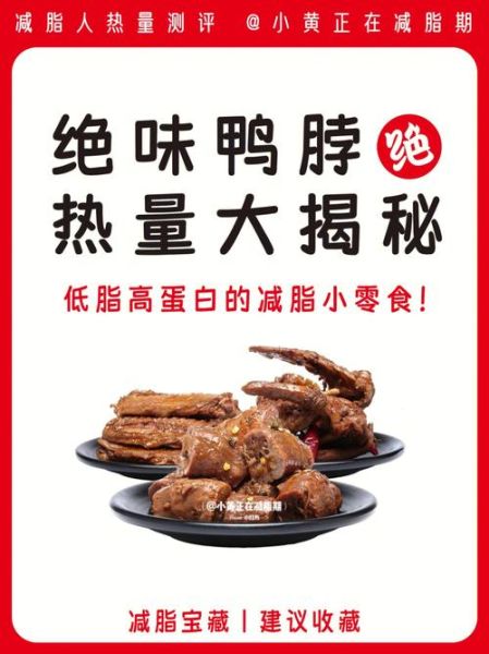 孕妇可以吃绝味鸭脖吗_绝味鸭脖孕妇能吃吗-第1张图片-星辰妙记