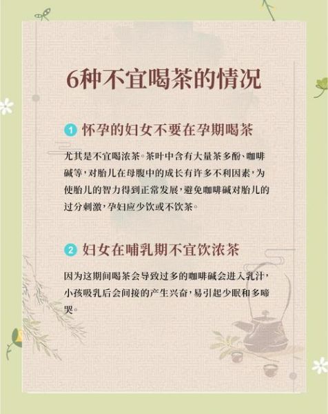 孕妇能喝茶叶吗_孕期喝茶安全指南-第3张图片-星辰妙记 孕妇能喝茶叶吗_孕期喝茶安全指南-第3张图片-星辰妙记