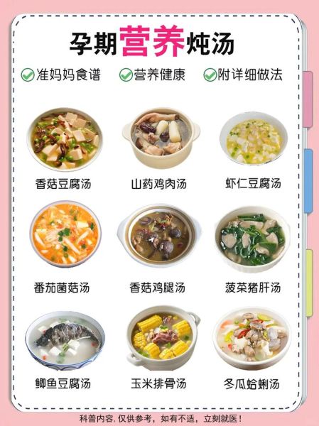 孕妇煲汤食谱大全_哪些汤最适合孕期喝-第1张图片-星辰妙记