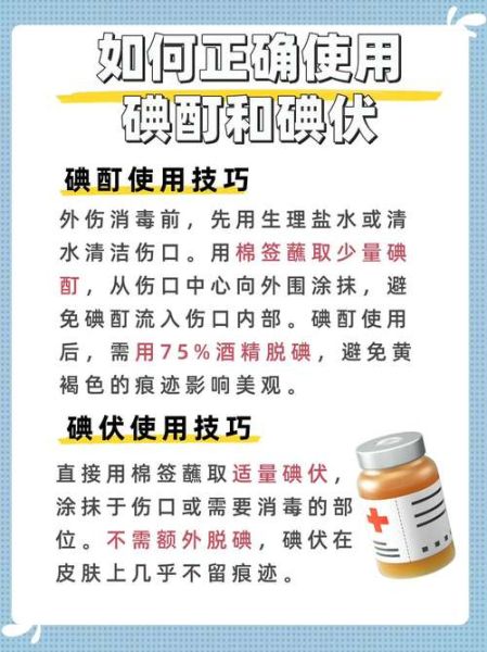 孕妇可以用碘伏吗_碘伏对胎儿有影响吗-第3张图片-星辰妙记 孕妇可以用碘伏吗_碘伏对胎儿有影响吗-第3张图片-星辰妙记