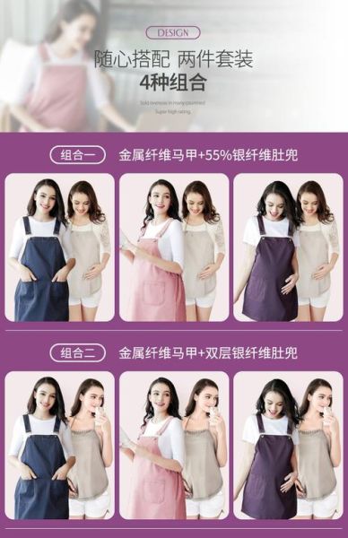 孕妇防辐射肚兜有用吗_防辐射服到底要不要穿-第2张图片-星辰妙记