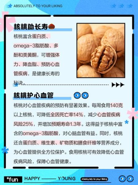 孕妇吃核桃对胎儿有什么好处_一天吃几个核桃最科学-第3张图片-星辰妙记 孕妇吃核桃对胎儿有什么好处_一天吃几个核桃最科学-第3张图片-星辰妙记