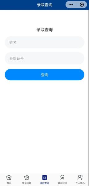 南华大学录取查询入口_如何查录取结果-第1张图片-星辰妙记