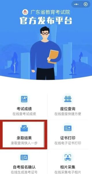 南华大学录取查询入口_如何查录取结果-第2张图片-星辰妙记