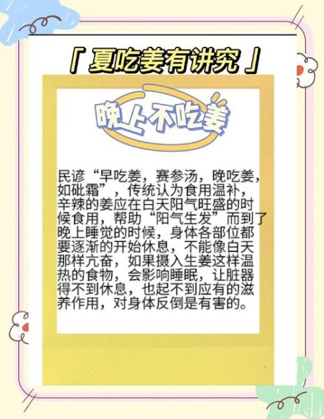 孕妇能吃姜吗_孕早期吃姜安全吗-第2张图片-星辰妙记