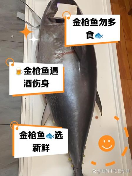 孕妇能吃金枪鱼吗_孕期吃金枪鱼安全吗-第1张图片-星辰妙记