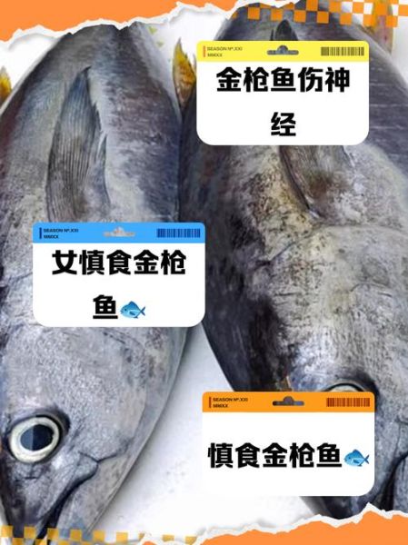 孕妇能吃金枪鱼吗_孕期吃金枪鱼安全吗-第2张图片-星辰妙记