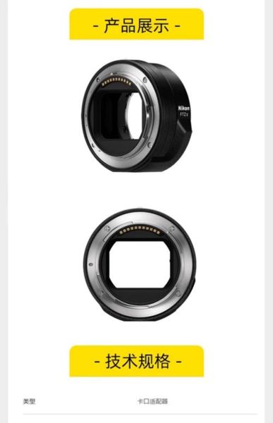 尼康镜头系列怎么选_Z卡口和F卡口区别-第2张图片-星辰妙记