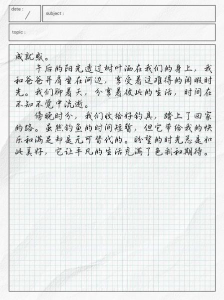 盼望下一次作文怎么写_如何写出真情实感-第3张图片-星辰妙记