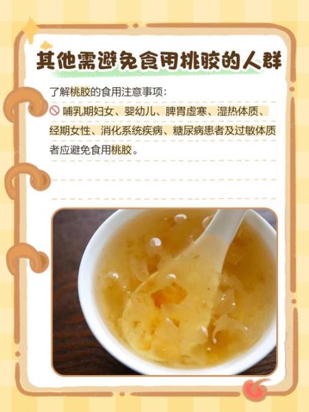 孕妇吃了桃胶怎么办_对胎儿有影响吗-第2张图片-星辰妙记