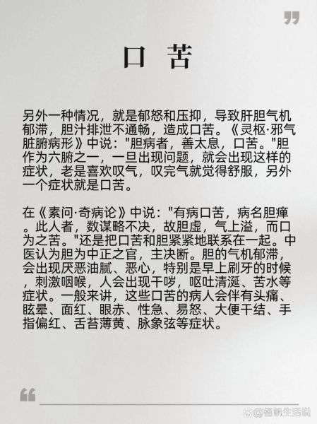 孕妇口苦怎么办_孕妇口苦吃什么缓解-第1张图片-星辰妙记