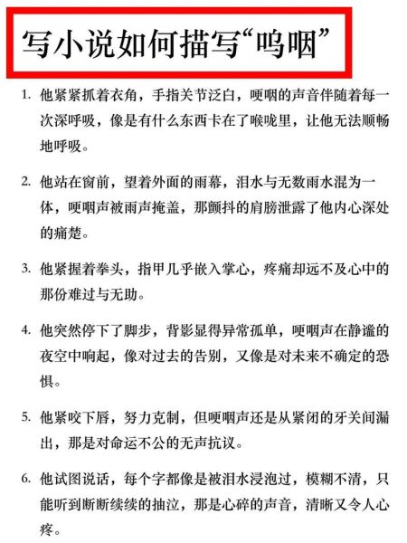 如何写小说作文_小说作文写作技巧-第2张图片-星辰妙记 如何写小说作文_小说作文写作技巧-第2张图片-星辰妙记