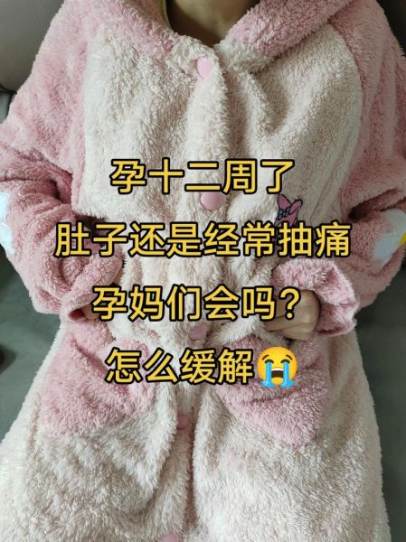 孕妇肚子痛是怎么回事_孕妇肚子痛怎么缓解-第3张图片-星辰妙记