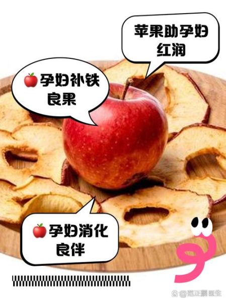 孕妇为什么喜欢吃苹果_孕妇吃苹果对胎儿好吗-第2张图片-星辰妙记