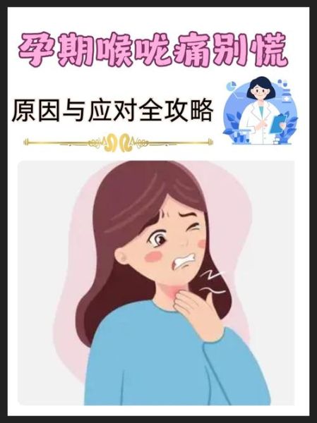 孕妇喉咙痛痒怎么办_孕妇喉咙痛痒能吃什么-第3张图片-星辰妙记 孕妇喉咙痛痒怎么办_孕妇喉咙痛痒能吃什么-第3张图片-星辰妙记