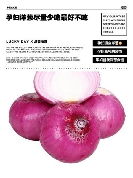 孕妇能吃洋葱吗_怀孕初期吃洋葱安全吗-第2张图片-星辰妙记 孕妇能吃洋葱吗_怀孕初期吃洋葱安全吗-第2张图片-星辰妙记