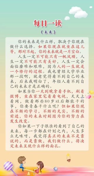 未来作文怎么写_未来作文素材有哪些-第3张图片-星辰妙记