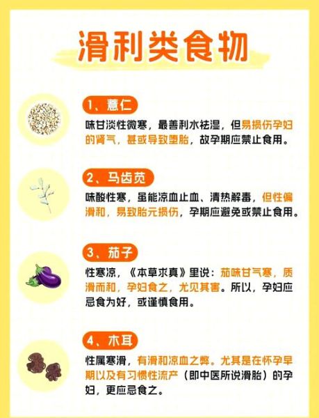 孕妇禁忌吃什么_孕期饮食黑名单-第1张图片-星辰妙记