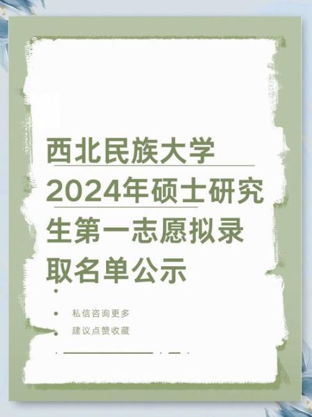 西北民族大学怎么样_西北民族大学有哪些专业-第2张图片-星辰妙记 西北民族大学怎么样_西北民族大学有哪些专业-第2张图片-星辰妙记