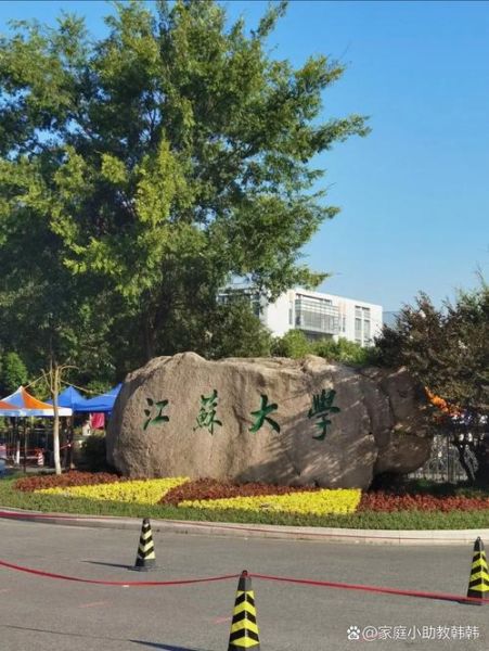 江苏大学京江学院怎么样_江苏大学京江学院学费多少钱-第1张图片-星辰妙记