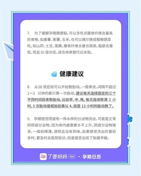 孕妇吃撑了怎么快速消化_孕晚期吃撑了怎么办-第3张图片-星辰妙记