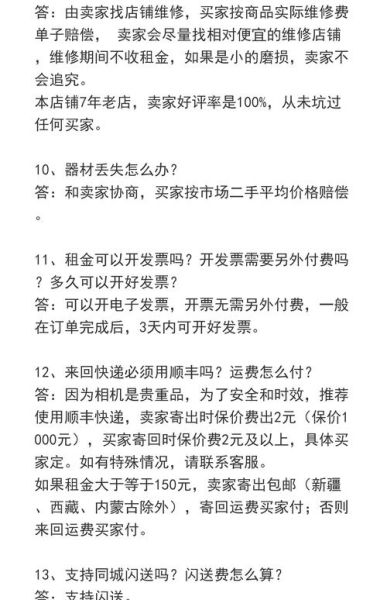 租镜头价格_一天多少钱-第3张图片-星辰妙记