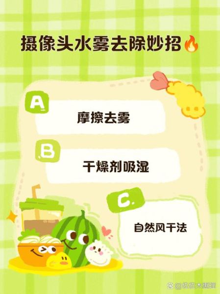 镜头内部起雾怎么处理_相机镜头起雾怎么快速解决-第1张图片-星辰妙记 镜头内部起雾怎么处理_相机镜头起雾怎么快速解决-第1张图片-星辰妙记