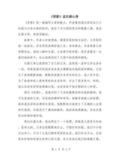 中考作文读后感怎么写_读后感写作技巧有哪些-第2张图片-星辰妙记