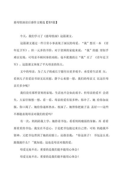 中考作文读后感怎么写_读后感写作技巧有哪些-第3张图片-星辰妙记