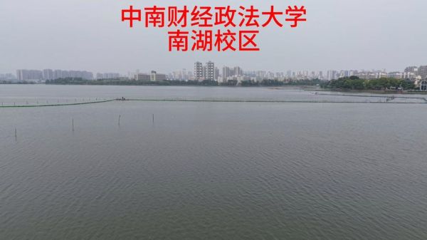 中南财经政法大学在哪个城市_武汉还是长沙-第3张图片-星辰妙记 中南财经政法大学在哪个城市_武汉还是长沙-第3张图片-星辰妙记