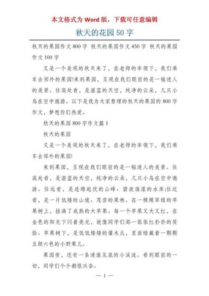 如何写好50字作文_50字作文技巧-第2张图片-星辰妙记 如何写好50字作文_50字作文技巧-第2张图片-星辰妙记